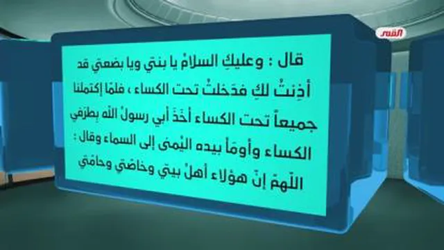 حدیث کساء با صدای محسن فرهمند