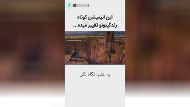 انگیزشی