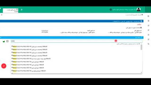نسخه الکترونیک دارو 2