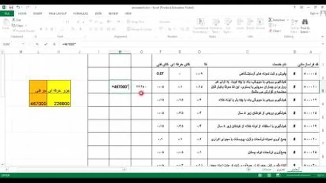محاسبه تعرفه خصوصی آزمایش