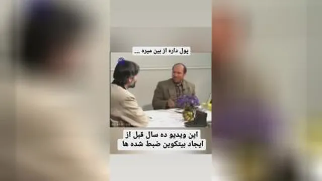 پروفسور جلالی سال 1380