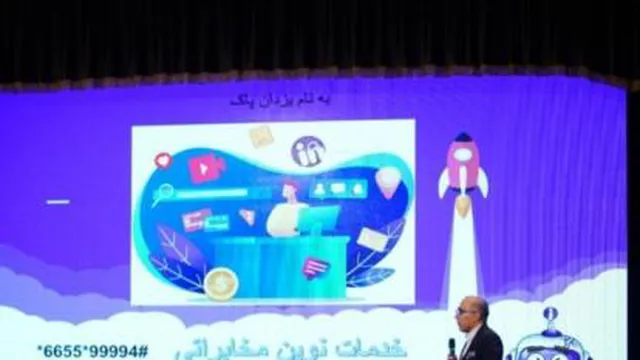 بخشی از سخنرانی مهندس علیرضا نجفی در همایش معرفی کارآفرینان برتر سال98