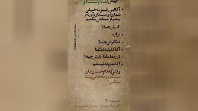 امام حسین