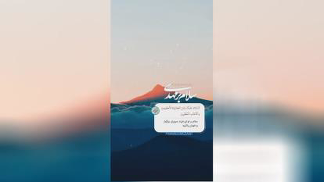 امام زمان