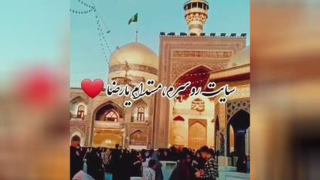 مشهد