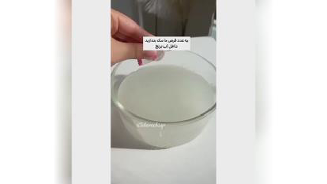 ماسک