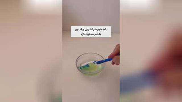 اینطوری لک های رو لباستو پاک کن