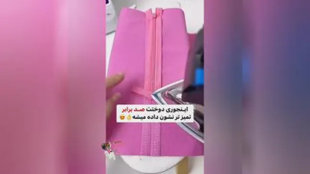 تمیز دوزی زیب