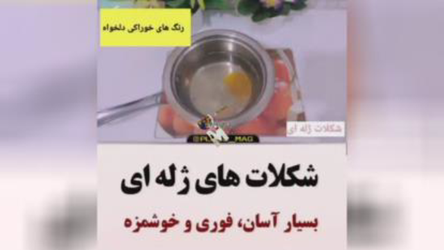 شکلاتها ژله ای