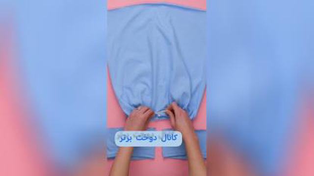 ایده جذاب کراپ بدوز