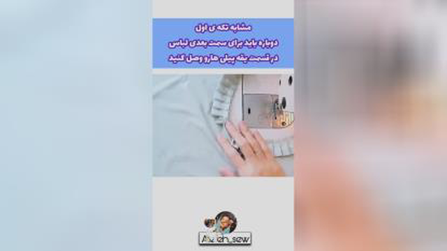 دوخت یقه فانتزی