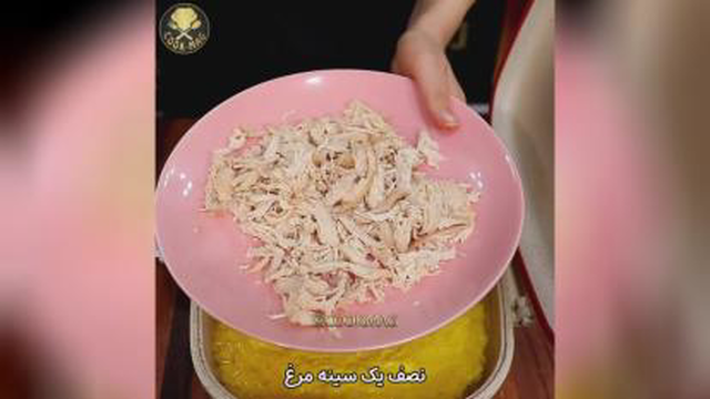 ته چین