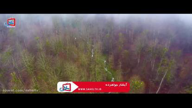 آبشار