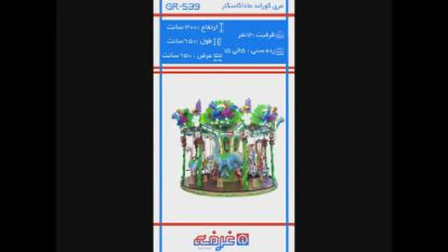 #الغرفه (52) #00989127484573