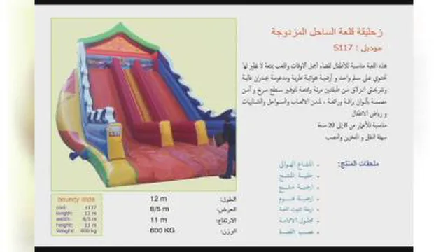 #الغرفة (10) #وقت_السعادة #القطار_الجوی #القطار #المرح 009879127484573