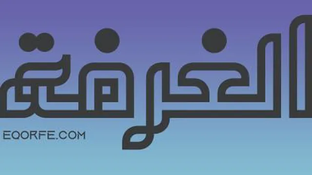 الغرفه (01) المنتجات الایرانیه 00989127484573