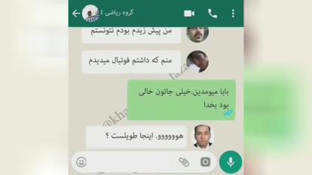 بچه های باحال