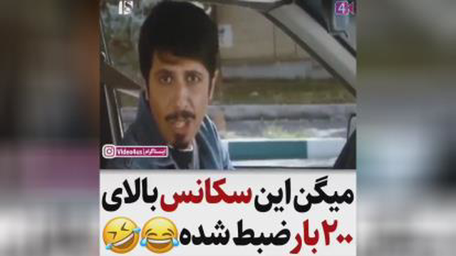 #رضویان#طنز#ماشین