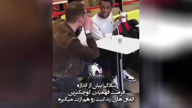 از سادگی انسان که گول میخوره