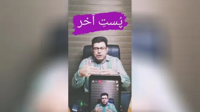 آموزش و پژوهش