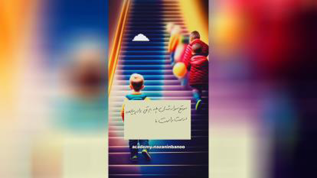 آموزش سوار شدن پله برقی