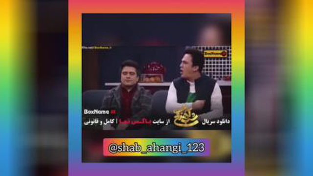 برنامه جذاب کمدی شب آهنگی