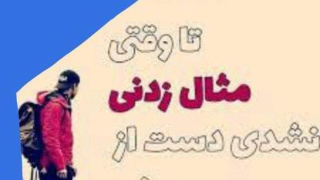 پارادایم