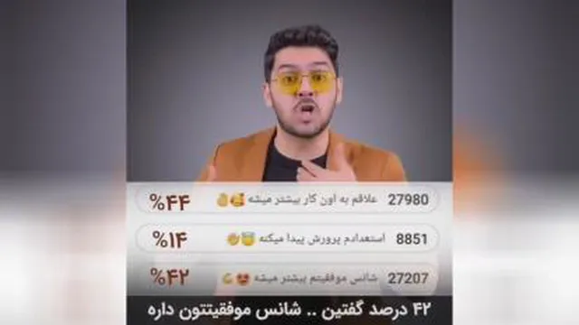 علاقه ،استعداد،شانس