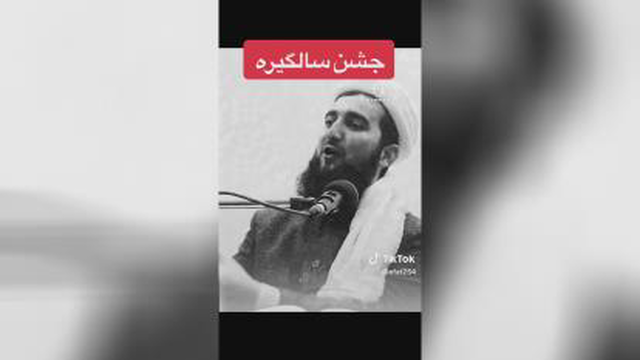 جشن سالگیره