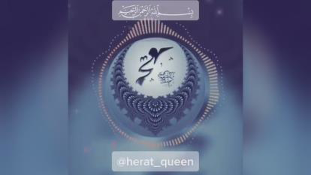محمد ص