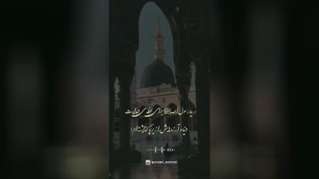 یارسول الله