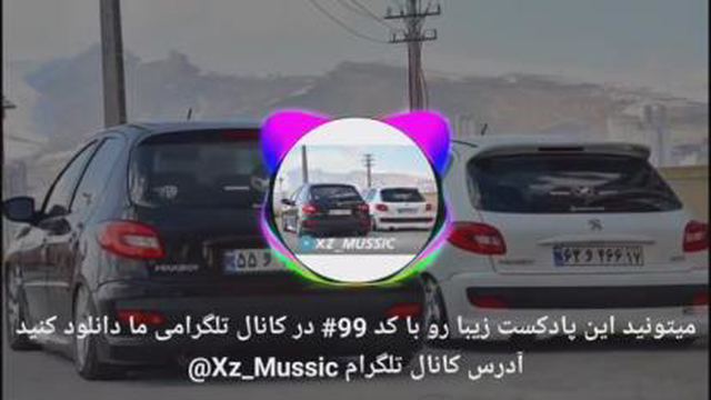 آهنگ ایرانی