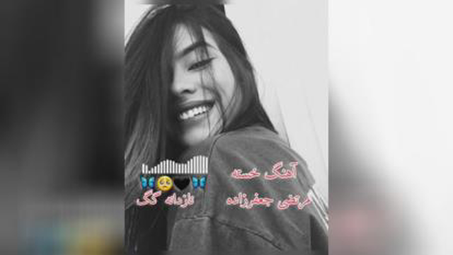 آهنگ