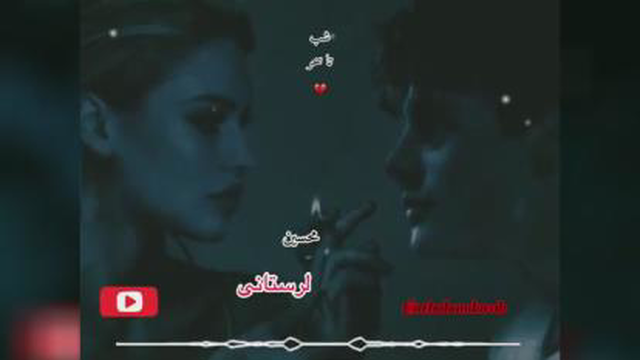 آهنگ