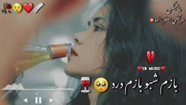 آهنگ