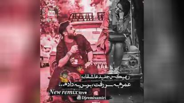 آهنگ