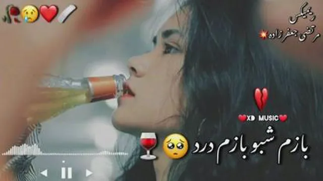آهنگ