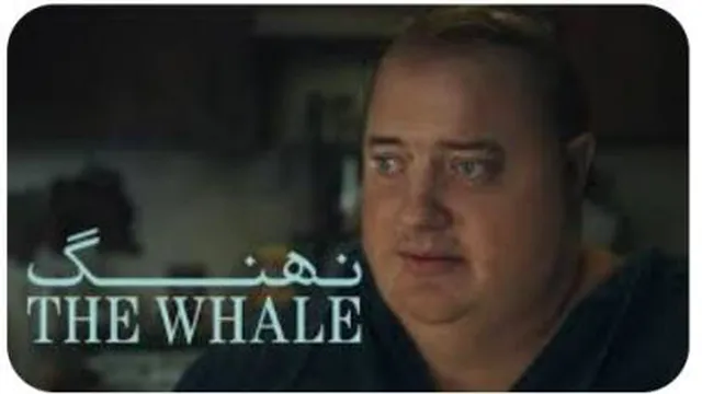 فیلم سینمایی نهنگ The Whale 2022 زیرنویس فارسی