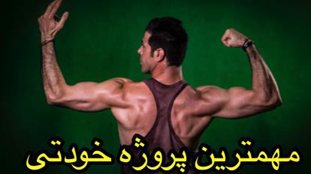 خرید بدون واسطه تجهیزات بدنسازی