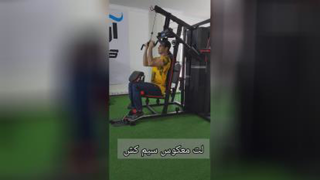 اموزش تمرینات فیتنس با دستگاه هوم جیم