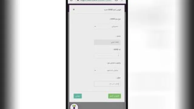 آموزش مسیریابی آی نوتی