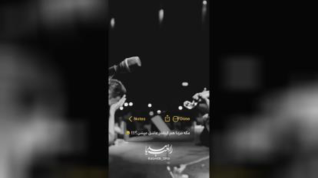 راغب