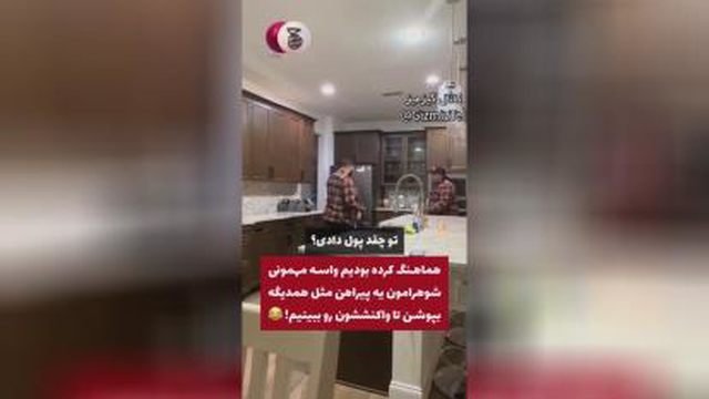 اتفاق عجیب در مهمانی😂