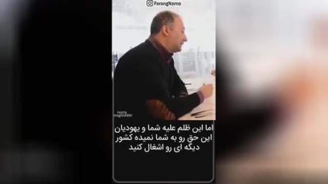 یک ایرانی در خاک اسرائیل چنین حرفی میزند🔥