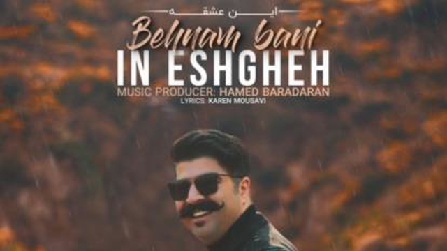 بهنام بانی❤️
