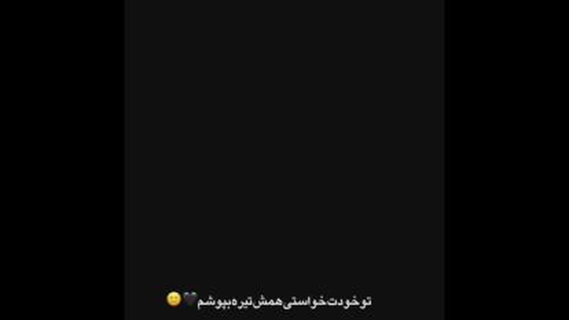موزیک متن❤️
