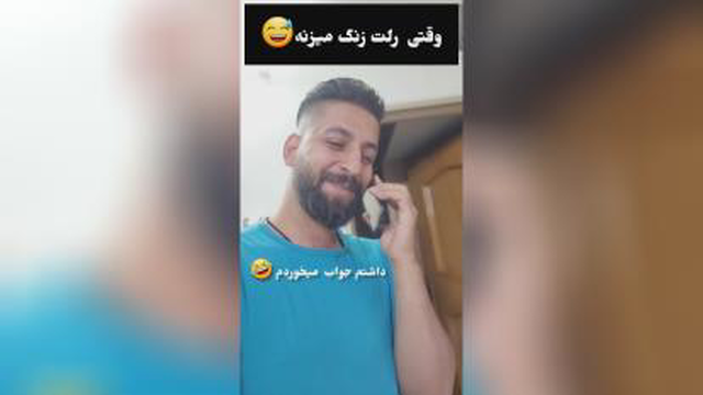 وقتی درونگرایی و گوشیت زنگ میخوره 😂😅
