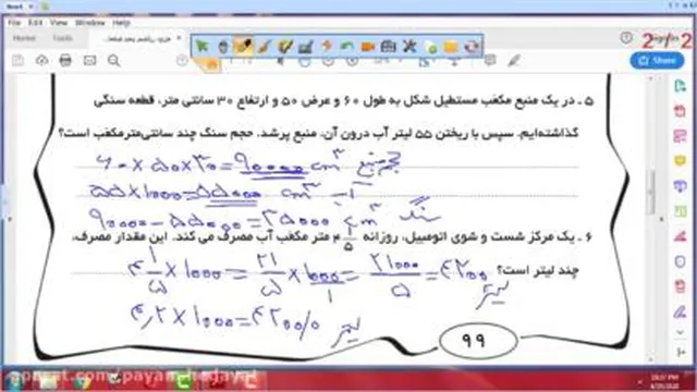 سوال ریاضی پایه پنجم