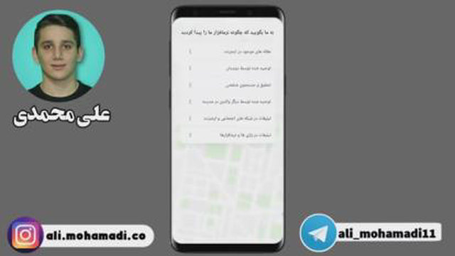 پیدا کردن آدرس و لوکیشن افراد | علی محمدی