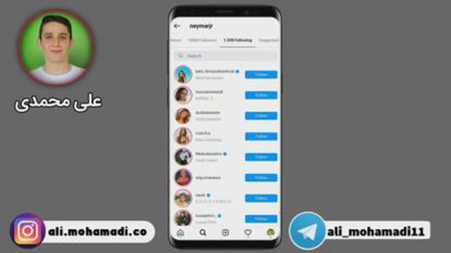 افزایش فالورواقعی اینستاگرام | علی محمدی